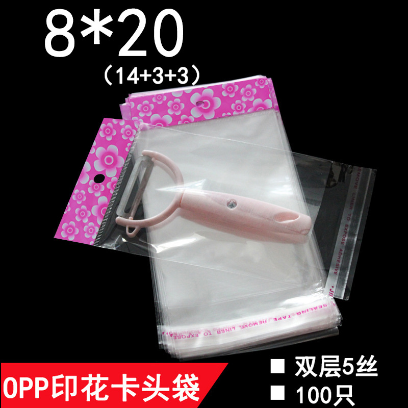 双层5丝 8*20CM OPP挂孔展示袋 印花卡头饰品塑料袋 自粘袋 100只