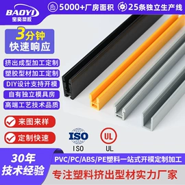 PC塑料异型;其他塑料异型;PVC异型材