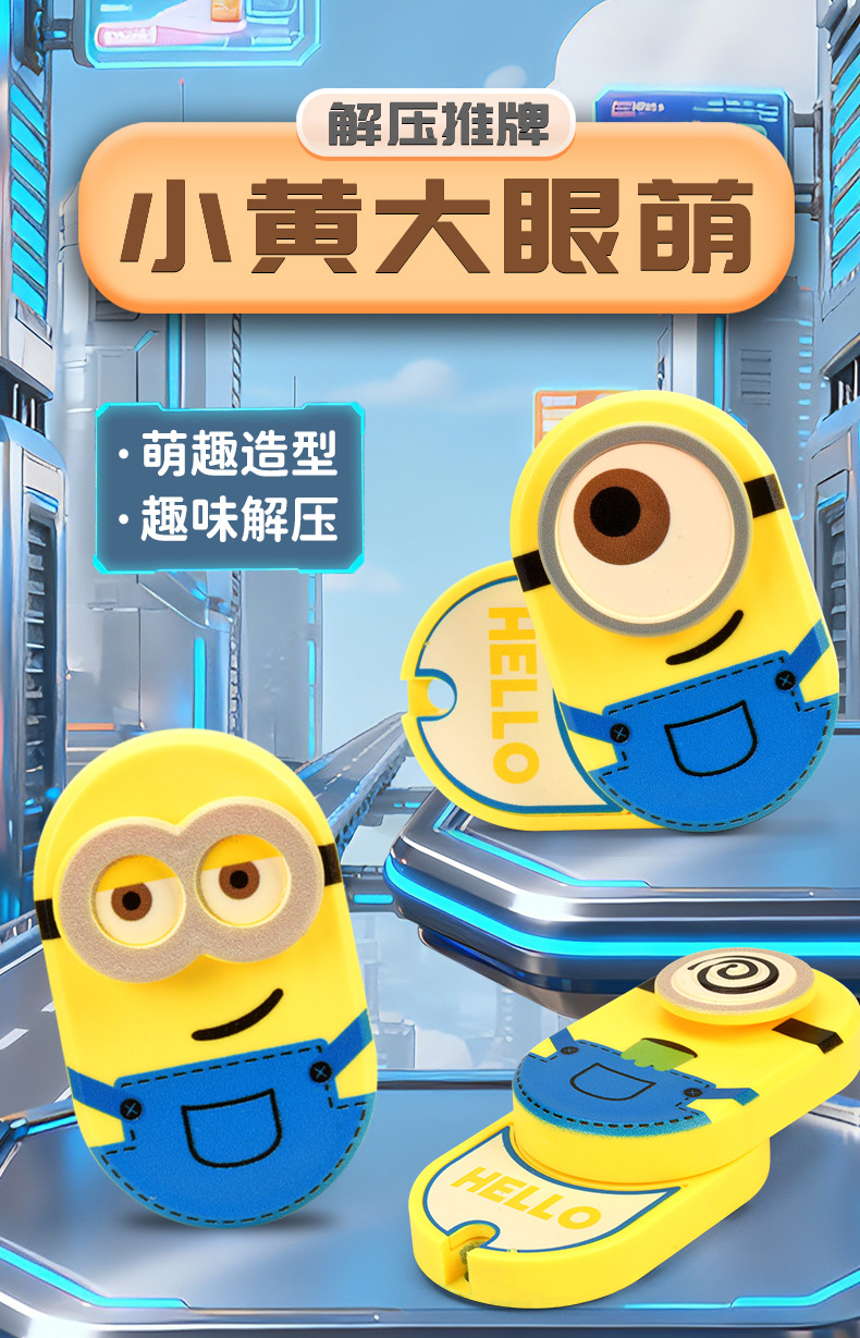推牌edc小黄大眼萌机械直推旋转律动解压玩具磁力转子减压神器-阿里巴巴