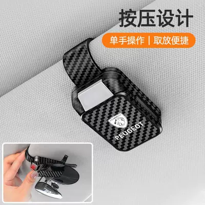 Applicable to Peugeot 408X/408/508L New Energy/5008/4008/2008 Car Sun Visor Glasses Clip New (Car Glasses Clip/Bill Clip) - glasses-clip-flagship-model-carbon-fiber-pattern-new-peugeot