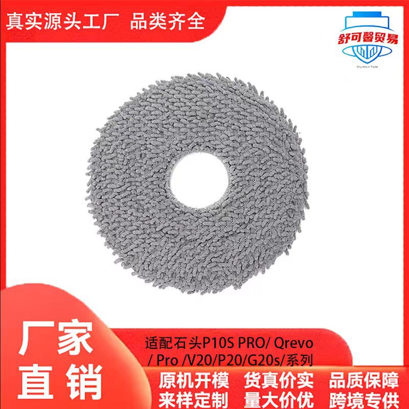 Suitable for Roborock P20 Series Sweeping Robot Mop P10Spro/Qrevo Original Strong Absorbent Mop Accessories