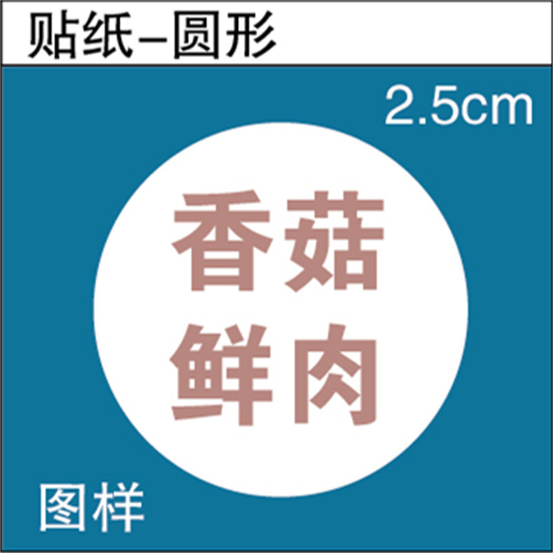 餃子味ステッカー テイクアウト餃子詰め物パン 豚肉牛肉蒸し餃子ラベル 粘着式 送料無料 y|undefined