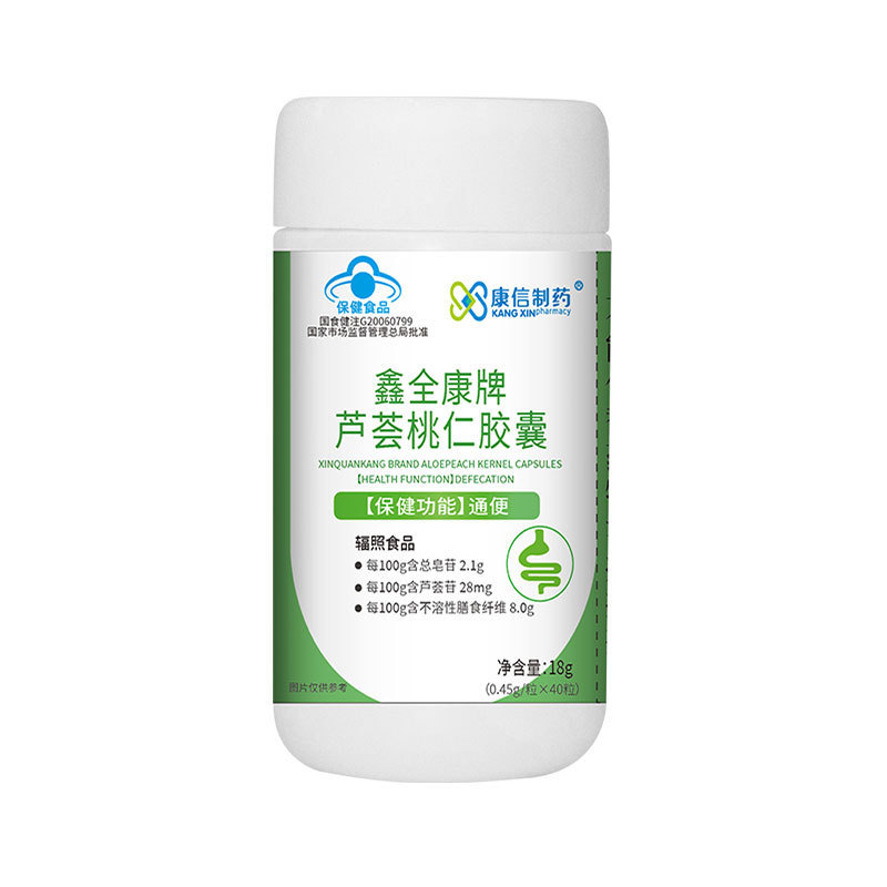 鑫全康牌芦荟桃仁胶囊通便胶囊助通便帮助便秘者一件代发|undefined
