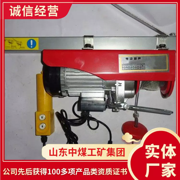 中煤厂家现货微型电动葫芦 批发现货电动葫芦  微型电动葫芦