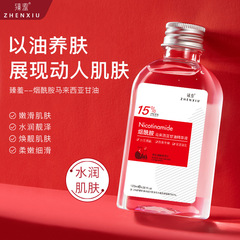 至恥15% ニコチン酸アミドマレーシアのスキンケアグリセリン液は水を補って保湿して皮膚の全身の精華油の卸売りを潤します。
