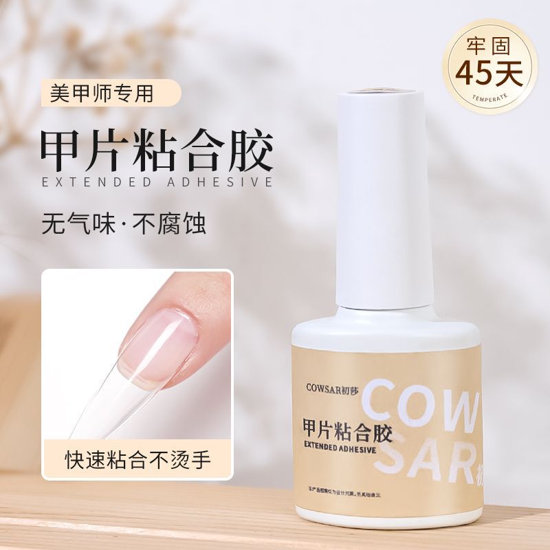 Nail nail sheet adhesive durable and firm patch glue nail shop special paste nail sheet phototherapy extension glue Nail nail sheet adhesive durable and firm patch glue nail shop special paste nail sheet phototherapy extension glue
