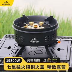 新しい強力な火ストーブ分割屋外ピクニック防風ガスハイパワーポータブルガス屋外七星ストーブセット