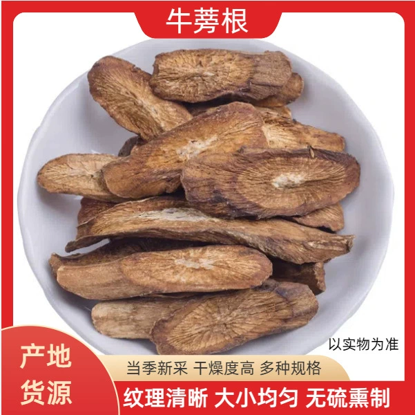 Золотой лопух чай Корень лопуха оптом золото лопух