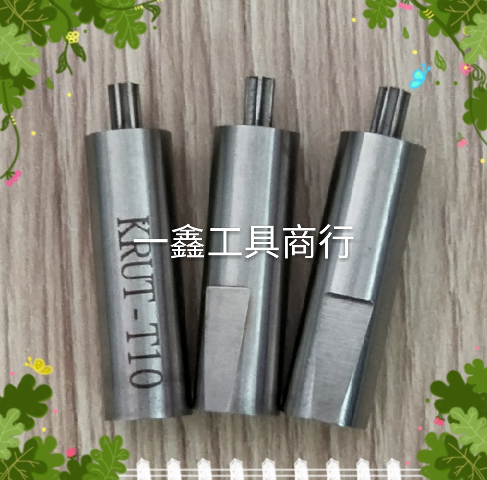 旋转冲削刀座旋转冲削T7梅花冲刀旋转冲削T8梅花冲刀头