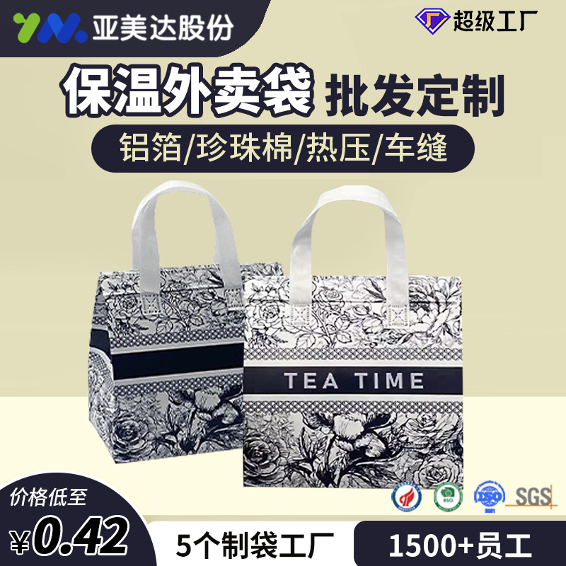 Thermos