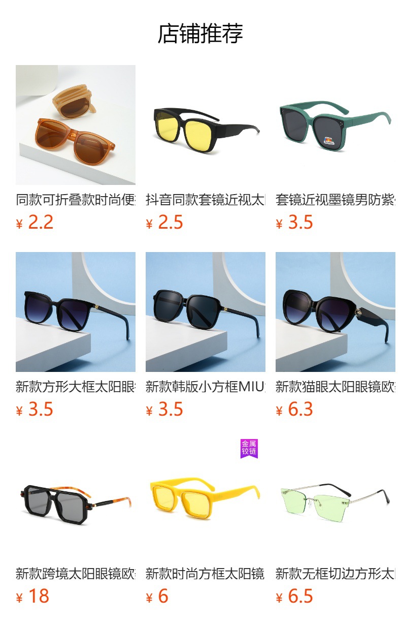 预览状态下无法点击,发布后,可点击跳转到对应的商品页面