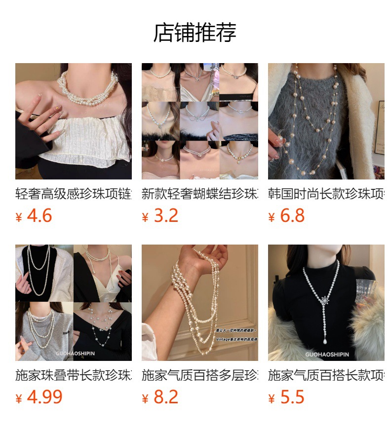 预览状态下无法点击,发布后,可点击跳转到对应的商品页面