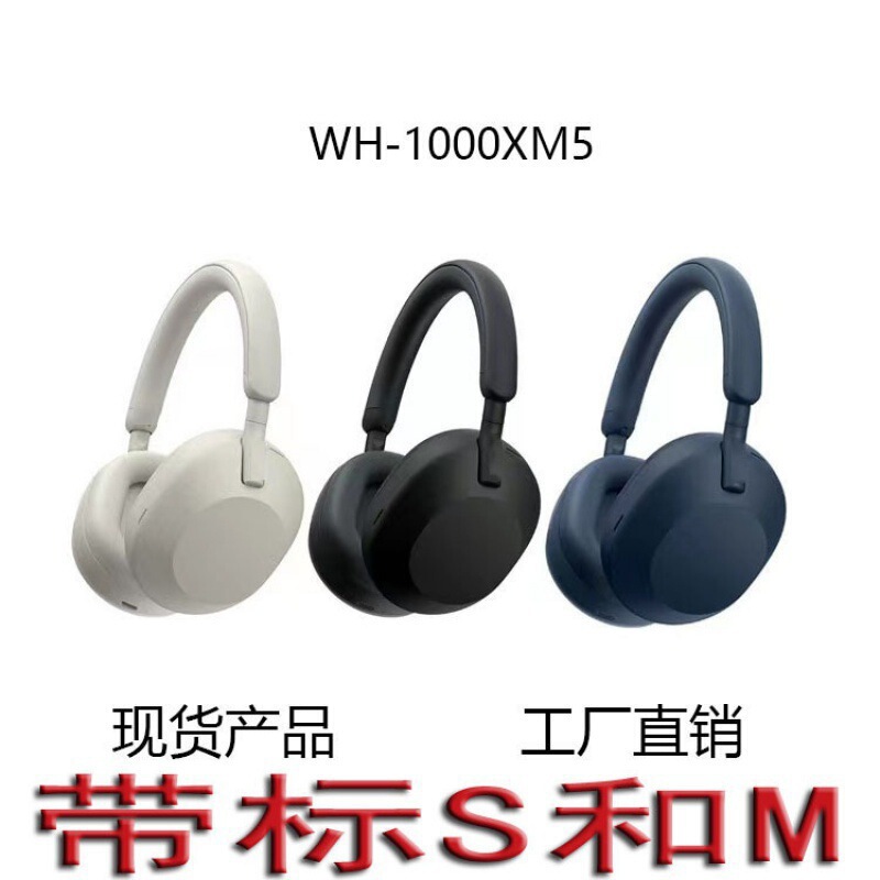 Cross-Border Spot Wh-1000Xm5 Head-Mounted Bluetooth Headset All-In-Ear Wireless Call Headset Game Low Latency