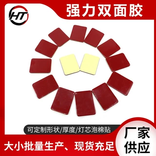 定制亚克力双面胶 高粘度方形无痕可移eva泡棉双面胶贴透明圆点胶