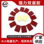 无痕定制可移亚克力双面胶