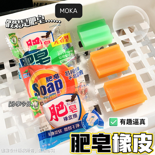 Creative Soap Eraser Student Eraser Super Soft Realistic Soap Small Eraser Clean Cute Eraser Wholesale