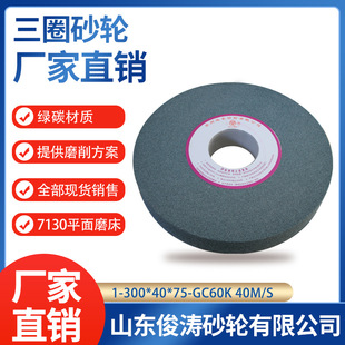 7130 Plane Cylindrical Grinder Wheel Large Water Mill Alloy Tungsten Steel 3004075 Green Silicon Carbide Grinding Wheel Blade