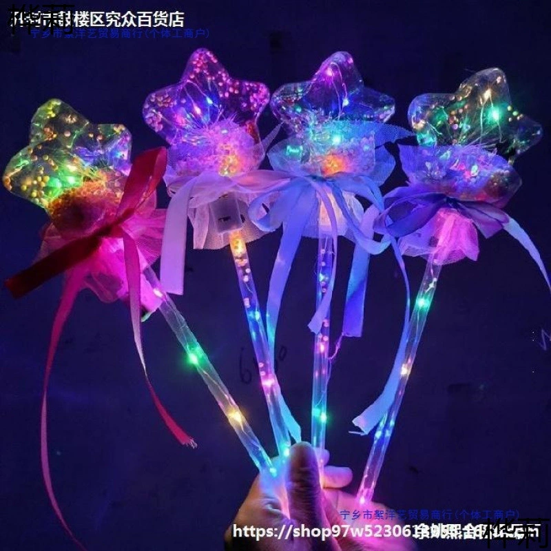 Ночной рынок воздушных шаров, детские игрушки, оптовая закупка, светящиеся палочки, детские игрушки, партия, Иу, уличный киоск, игрушки для девочек с мигающими огнями