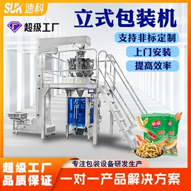 多功能包装机;充填机械;热收缩包装机