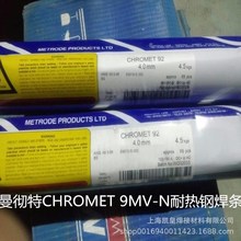 ӢCHROMET 9MV-N͟䓺lE9015-B9/P91MںlP92l