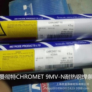 Ӣ��������CHROMET 9MV-N�͟�䓺��lE9015-B9/P91�M�ں��lP92���l