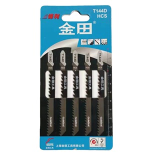 Supply Shanghai Jintian curved saw Wood aluminum metal cutting blade 5 a plate of fine teeth coarse teeth