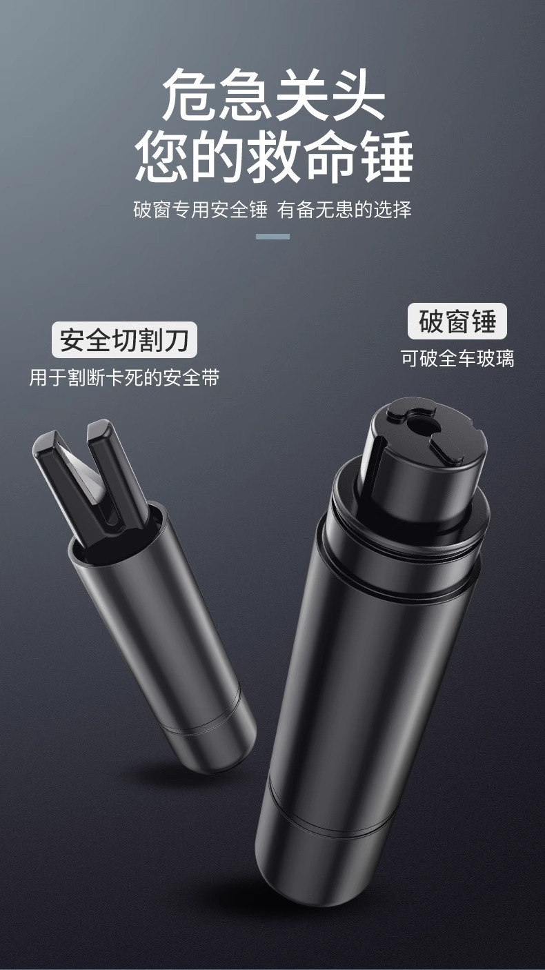Car Safety Hammer Mini Safety Hammer Metal Car Window Breaker Safety Belt Cutting Multi-Functional Four-In-One Safety Hammer