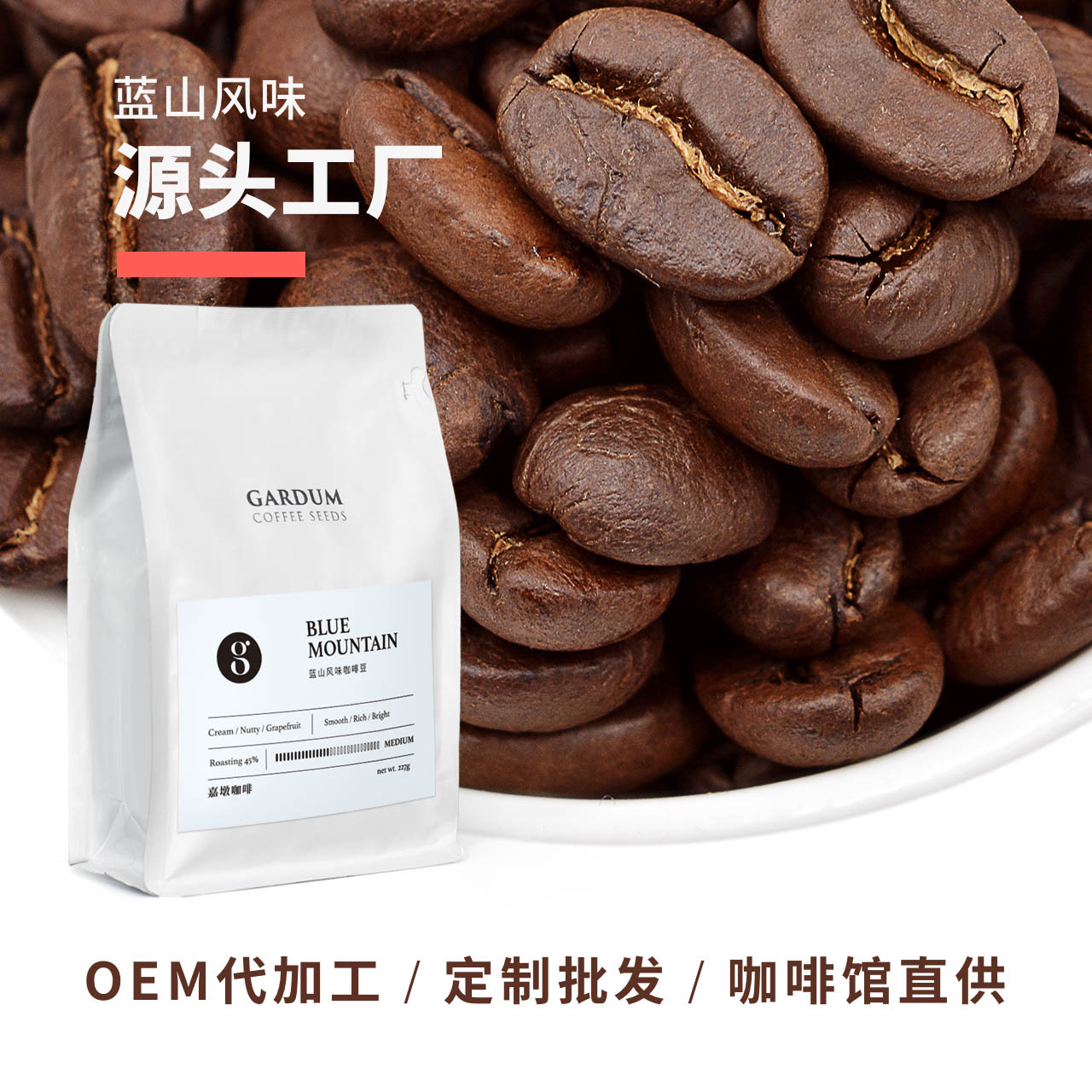 New Product Blue Mountain Flavor Coffee Beans, Freshly Roasted Instant Ground Black Coffee Powder 227g