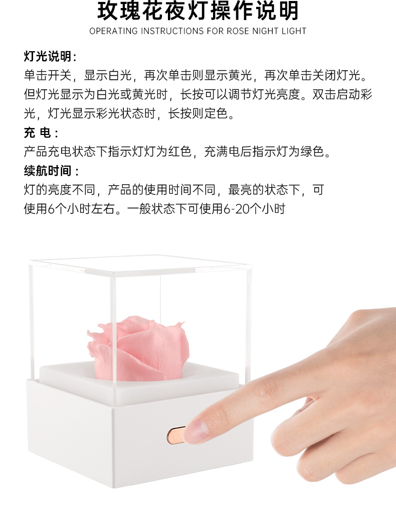 永生花夜灯_10.png