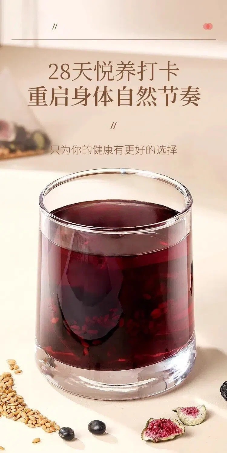 Zi Yang Herbal Tea Blend 105g Cold Brewed Fig Mulberry Black Goji Daily Wellness Tea 7 Sachets quality and texture