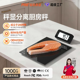 体重秤;厨房秤;其他秤