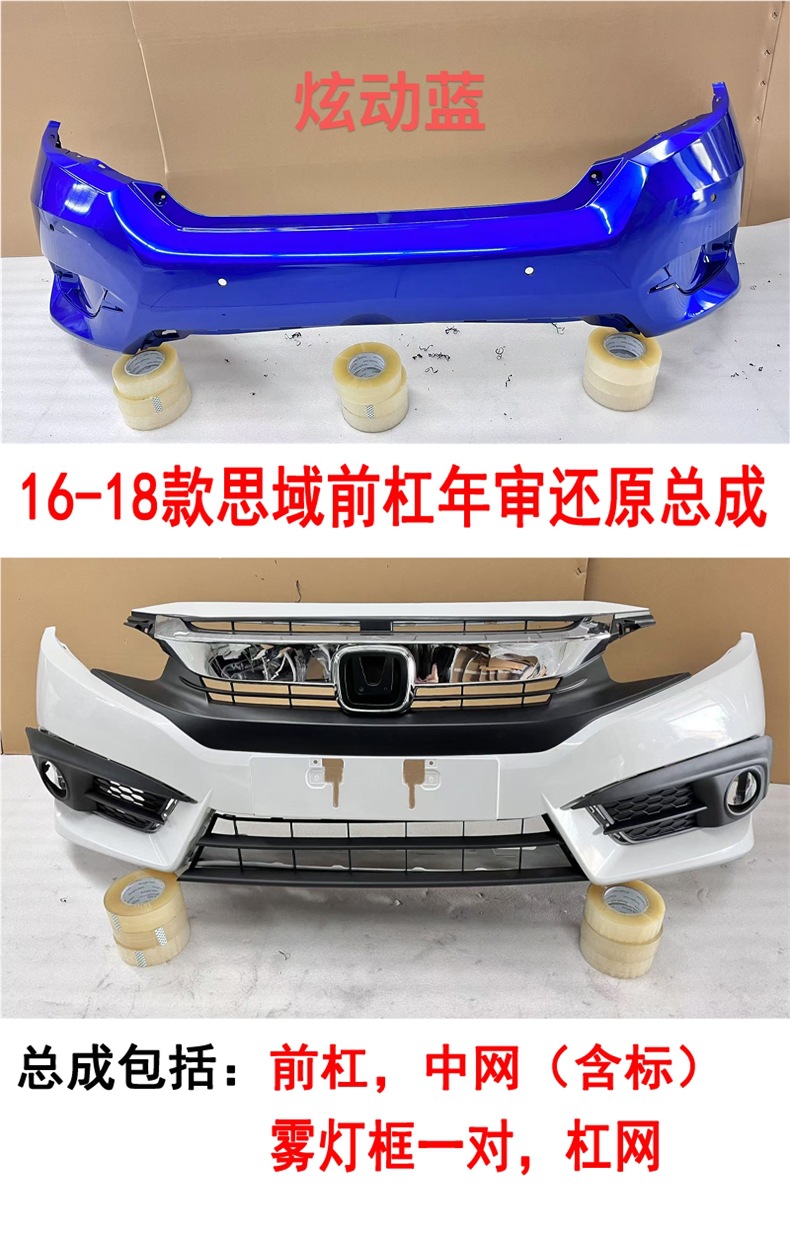 Suitable for Honda 161718 10Th Generation Civic 19 20 Models Front and Rear Bumpers, Front and Rear Bumpers Surrounded by Original Paint
