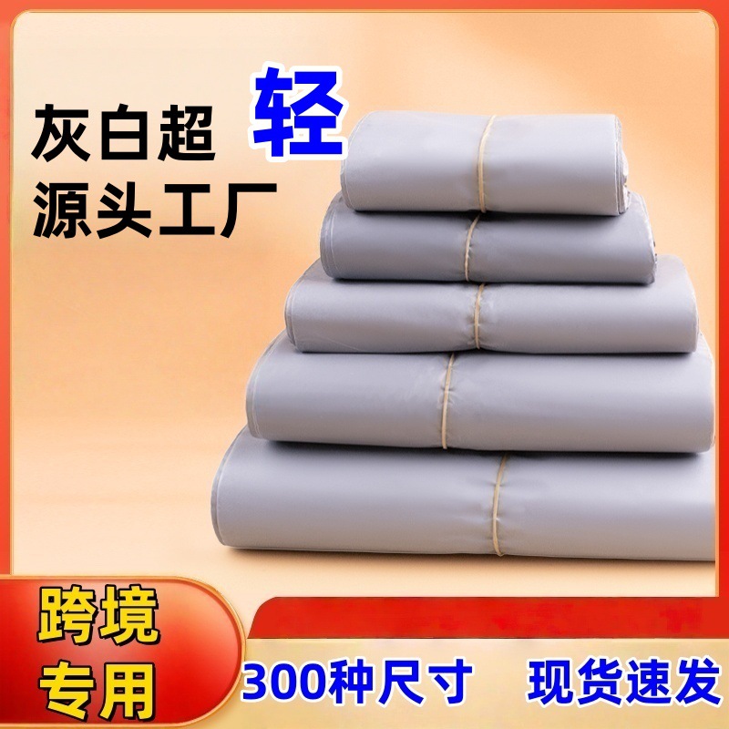 物流打包防水电商塑料包裹袋批发白色超长条瑜伽垫墙纸快递袋轻薄