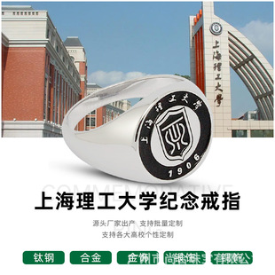 University of Shanghai for Science and Technology College Graduation Commemorative Ring Customized Factory Processing Design Sterling Silver Copper Plated Gold Lettering