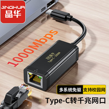 usb网卡RJ45千兆网卡1000M免驱笔记本台式电脑USB转网口有线网卡
