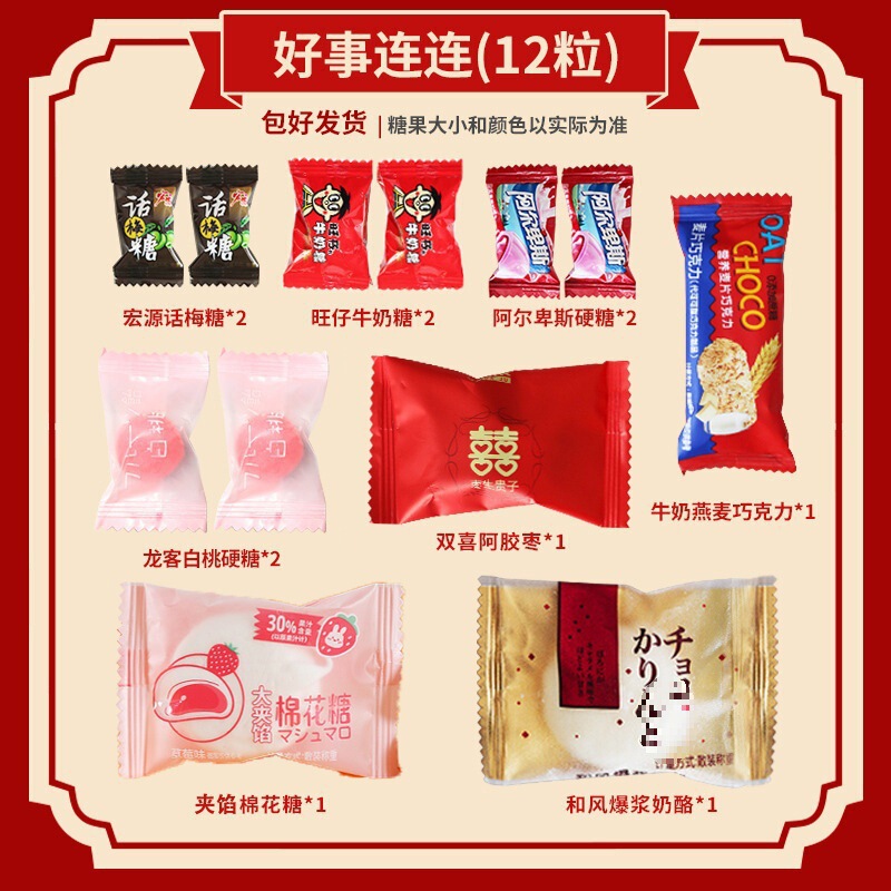 结婚喜糖成品含糖礼盒中风婚礼手提袋混合巧克力含糖果盒子|undefined