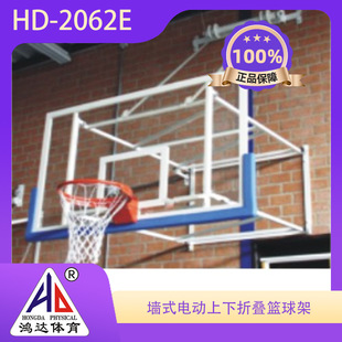 Basketball Hoop Wall-Mounted Electric Folding Basketball Hoop Shenzhen Hongda Brand