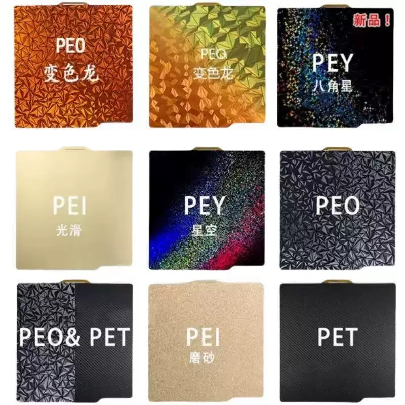 Прямые поставки с завода Tuozhu A1/P1S/X1C/платформа для печати, пружинная сталь, пластина PEI, пленка, аксессуары для горячего стола профессионального уровня.