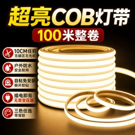 LED灯带;LED硬灯条;吸顶灯