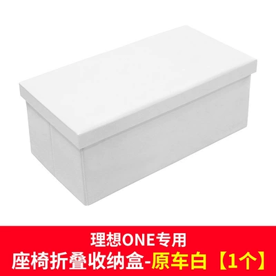 Car storage bag/box — L8/L9 car special storage box - ideal-one-plain-style-original-car-white