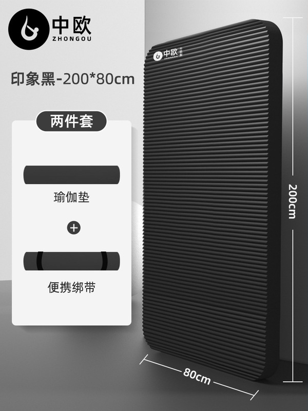 ヨガマットを厚くした男性のフィットネスは滑り止めのフィットネスマットを厚くした|undefined