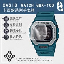 适用卡西欧Casio GBX-100手表保护膜高清防刮膜修复曲面TPU水凝膜