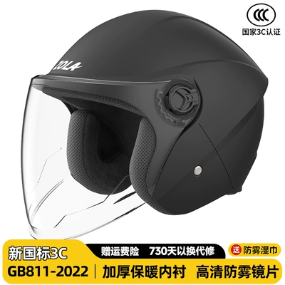 3c certification electric car helmet motorcycle autumn winter men and women plus size four seasons universal helmet 3/4 helmet (Motosiklet dəbilqələri) - one-size-fits-all-classic-black-hd-anti-fog-new-national-standard-3c