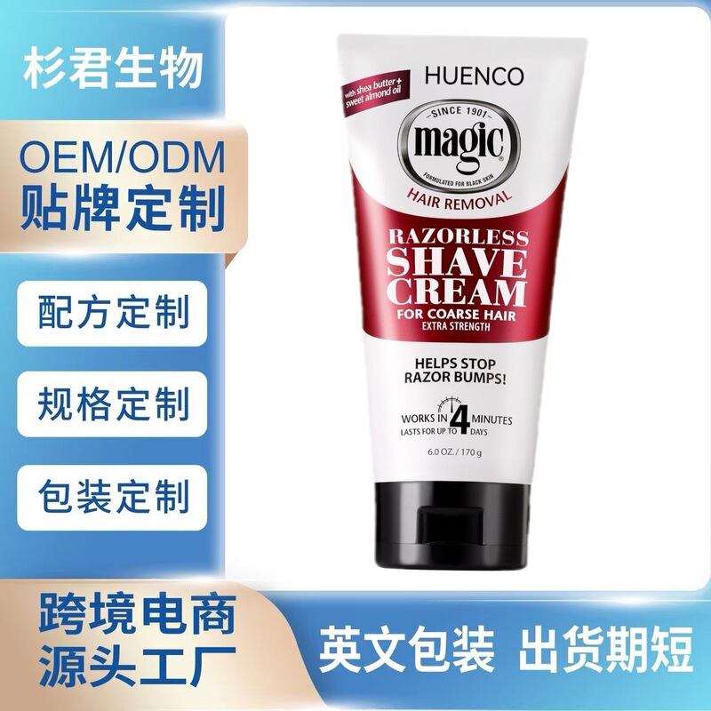 Cross-Border Exclusive Supply of Hair Removal Cream Without Razor, Suitable for Body Hair Removal, Gentle, Fast, and Healthy Cross-Border Exclusive Supply of Hair Removal Cream Without Razor, Suitable for Body Hair Removal, Gentle, Fast, and Healthy