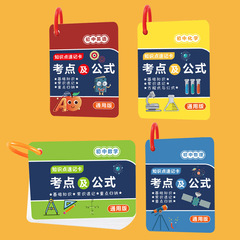 中学校数学理化学式カード化学元素周期表数学速記カード掛け図物理知識点大全