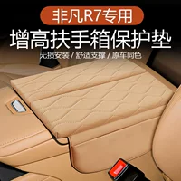 Подходит для Feifan R7, центральный подлокотник, коробка для подъема, сумка для хранения, декоративный подлокотник, защитный чехол, украшение интерьера автомобиля