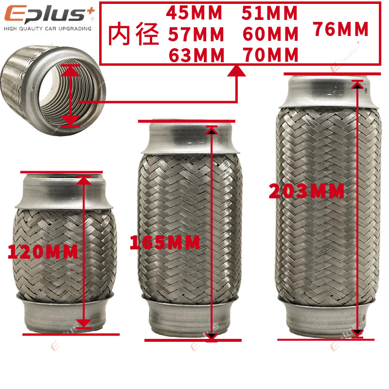 Cross-border car exhaust pipe modification connector silencer metal pipe braided stainless steel car exhaust bellows
