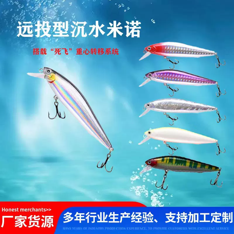 银色大刀沉水米诺假饵死飞系统远投路亚饵翘嘴鲈鱼