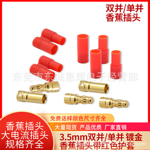 3.5mm�㽶���^��ģ����늳��B����3.5��ĸ�㽶���^���tɫ�o�ײ��^