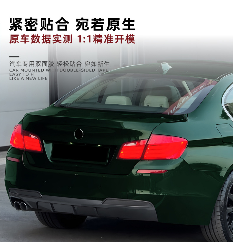 Suitable for Bmw 5 Series F10 F11 m Sport 2011-2017 Mp Rear Lip Spoiler Modification